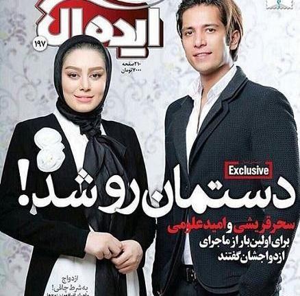 عکس عروسی سحر قریشی و همسرش