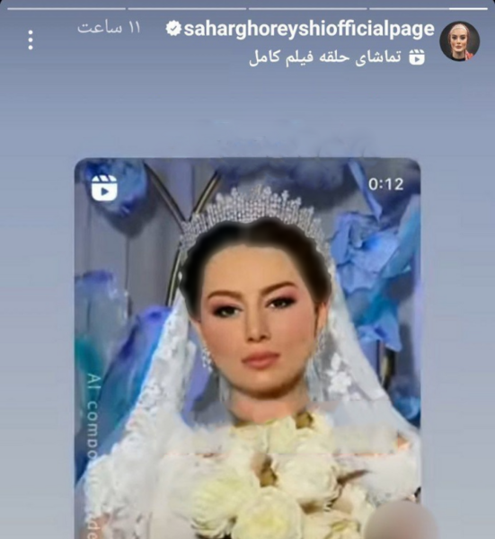 عکس عروسی سحر قریشی و همسرش