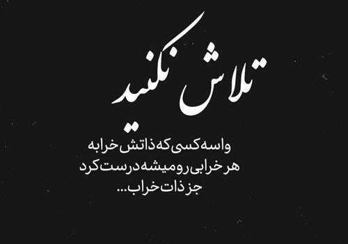 عکس نوشته ذات آدمها