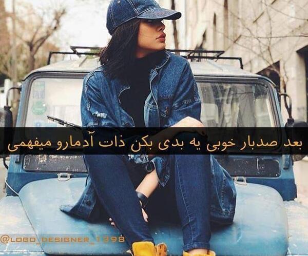 عکس نوشته ذات آدمها