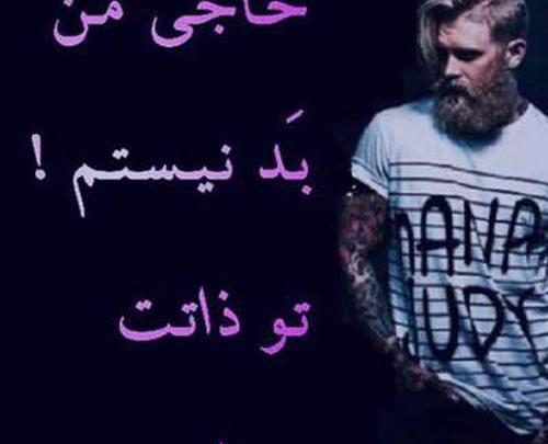 عکس نوشته ذات آدمها