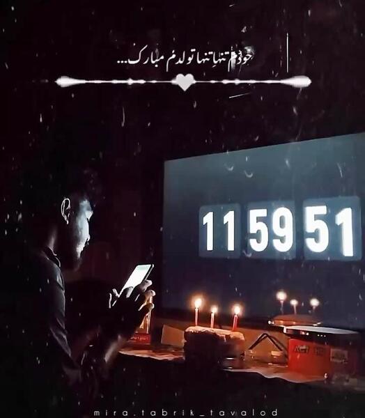 عکس تولدم مبارک برای استوری غمگین