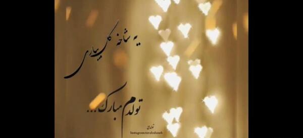 عکس تولدم مبارک برای استوری غمگین