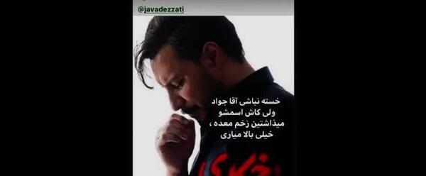 عکس غمگین جواد