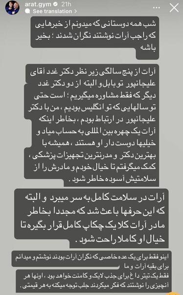 عکس پدر آرات