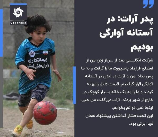 عکس پدر آرات