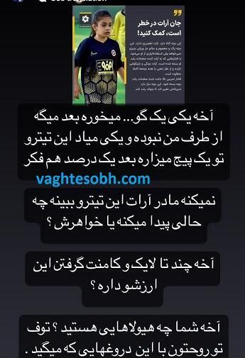 عکس پدر آرات