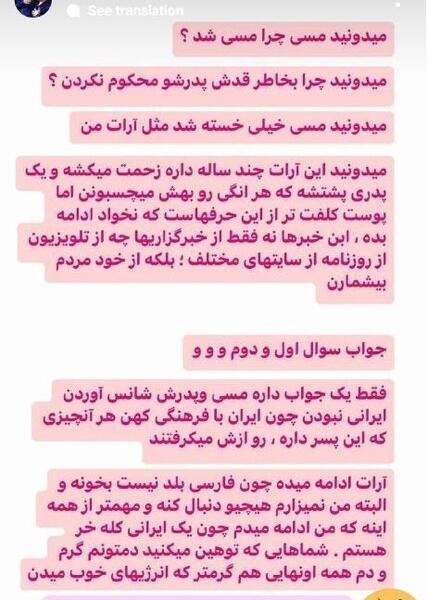 عکس پدر آرات