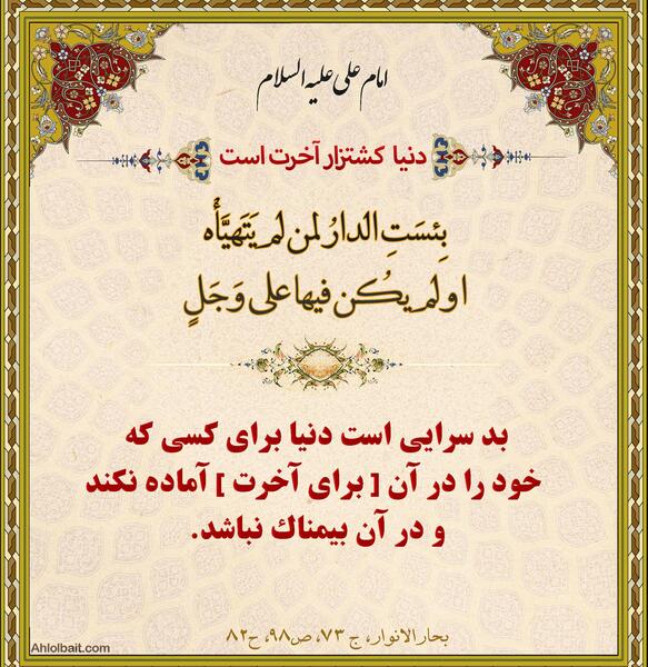 عکس واقعی امام علی در فرانسه