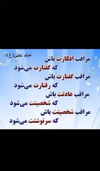 عکس واقعی امام علی در فرانسه