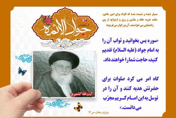 عکس واقعی امام علی در فرانسه