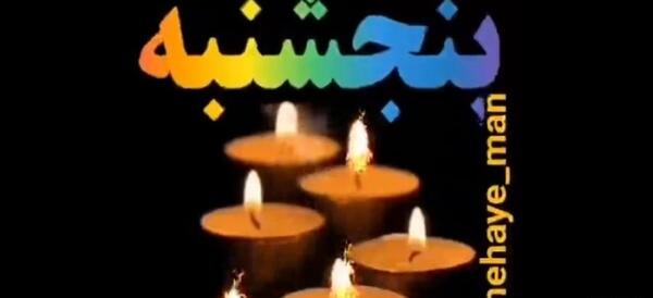 عکس پنجشنبه های دلتنگی فوت مادر