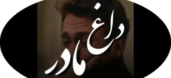 عکس پنجشنبه های دلتنگی فوت مادر