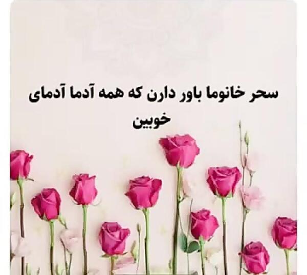 عکس نوشته اسم سحر به انگلیسی