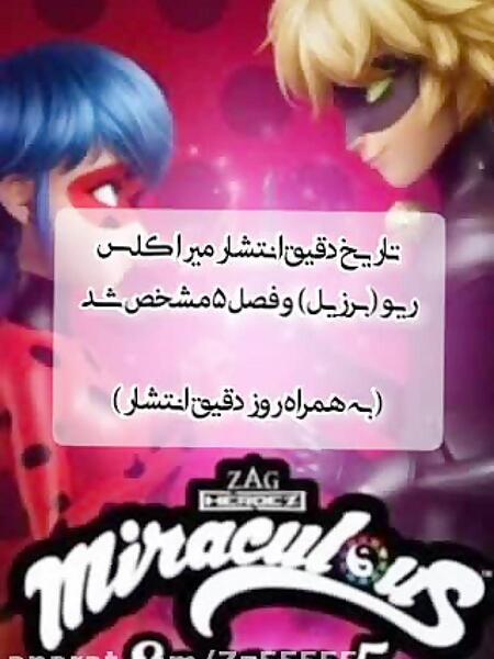عکس پوستر میراکلس