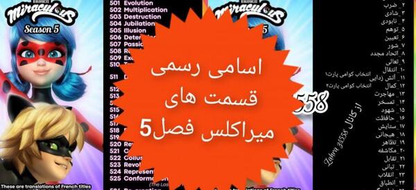 عکس پوستر میراکلس