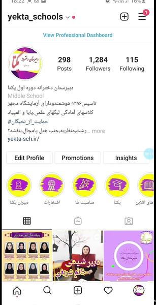 عکس برای هایلایت اینستا ورزشی