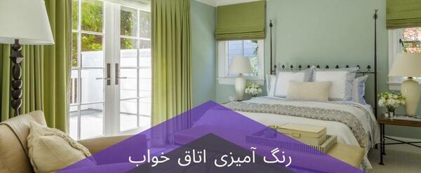 عکس ایده رنگ اتاق خواب پسرانه