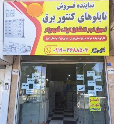 عکس نماینده فروش