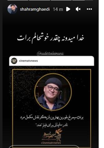 عکس برادر شهرام قائدی
