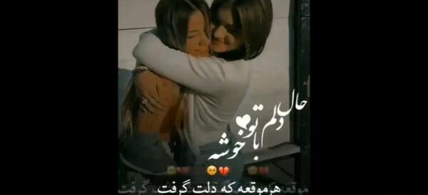 عکس پروفایل دخترونه جدید رفیق