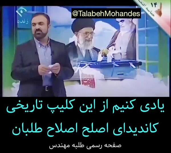 عکس سوتی عارف در مناظره