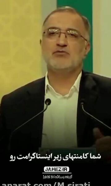 عکس سوتی عارف در مناظره