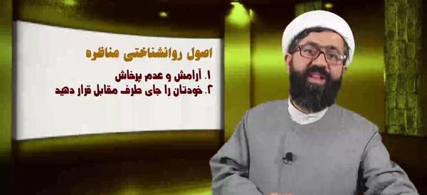 عکس سوتی عارف در مناظره