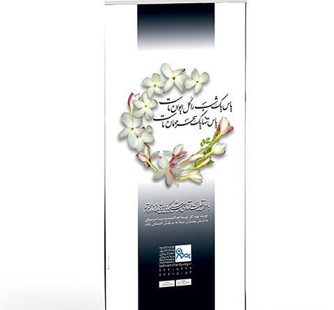 عکس لوح تسلیت