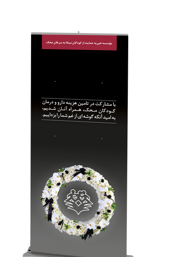 عکس لوح تسلیت