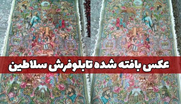 عکس و تصاویر فرش