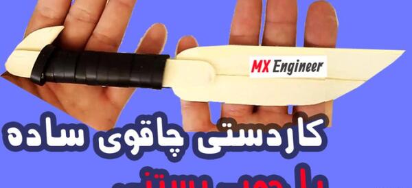 عکس چاقو چوبی
