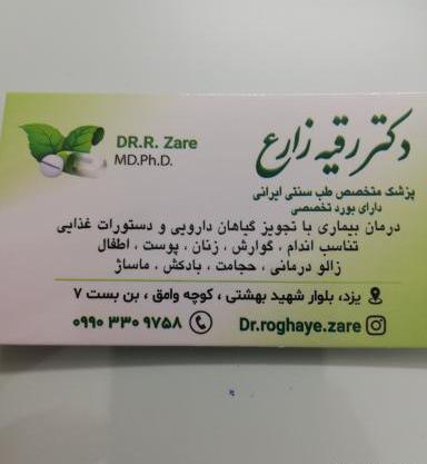 عکس رقیه زارعی