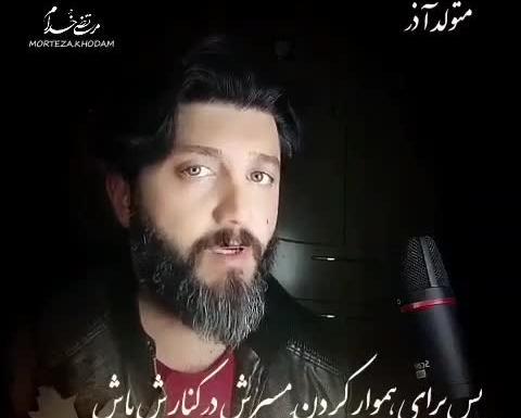 عکس عشق آذر ماهی من تولدت مبارک
