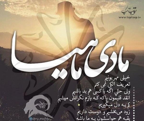 عکس عشق آذر ماهی من تولدت مبارک