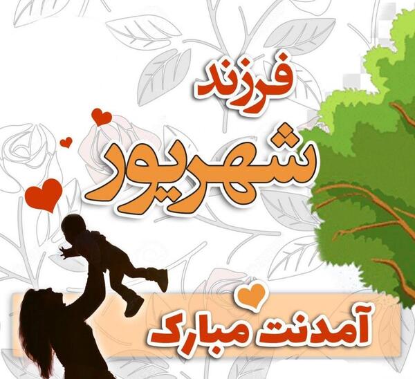 عکس واسه تولد دی ماهی ها