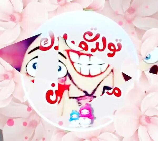 عکس واسه تولد دی ماهی ها