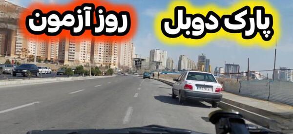 عکس آزادراه و بزرگراه