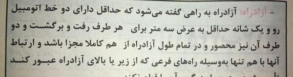 عکس آزادراه و بزرگراه