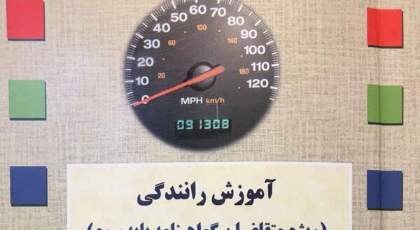 عکس آزادراه و بزرگراه