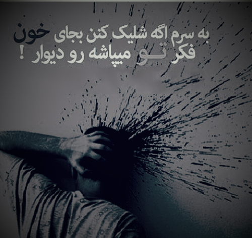 عکس نوشته میشم اون ستاره ای ک