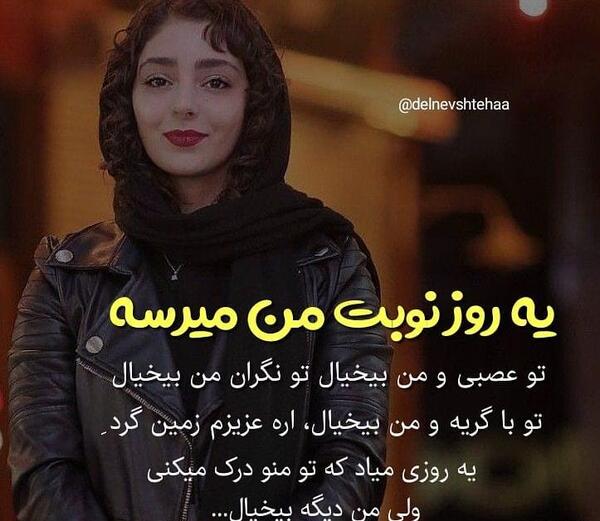 عکس نوشته میشم اون ستاره ای ک