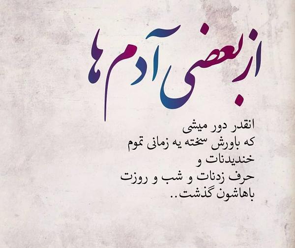 عکس نوشته میشم اون ستاره ای ک