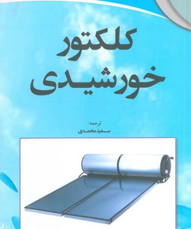 عکس سعید خورشیدی