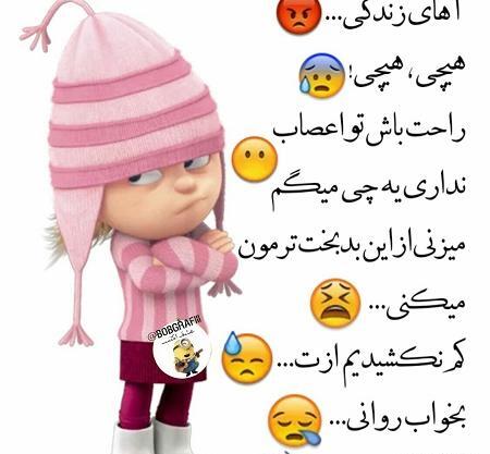 عکس نوشته مینیون ها
