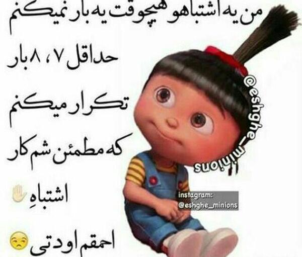 عکس نوشته مینیون ها