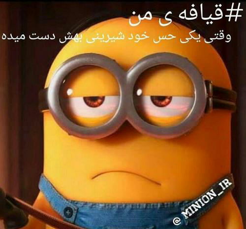 عکس نوشته مینیون ها