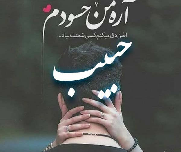 عکس نوشته اسم خلیل