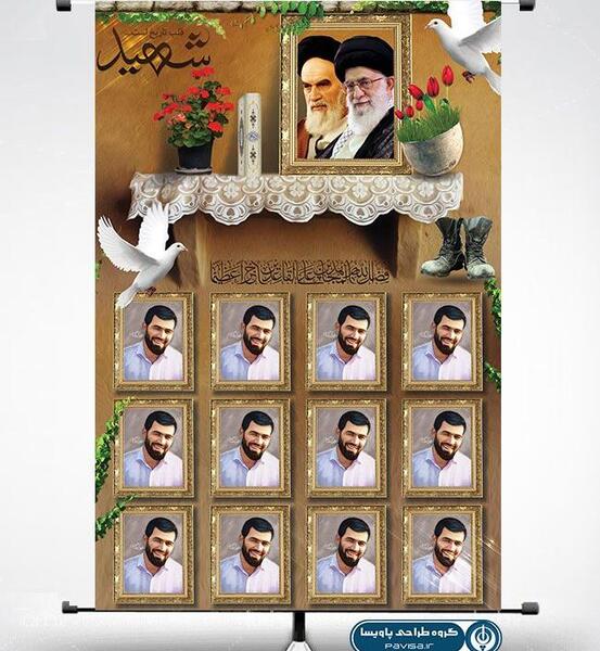 عکس دانلود وکتور دفاع مقدس