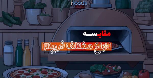 عکس رستوران رباتیک شاهین شهر